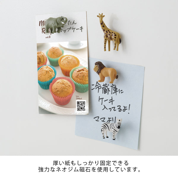 Mini Magnet 4pcs Safari B